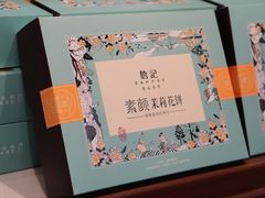 -詹记桃酥(宿州路店)