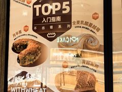 -原麦山丘(东四店)