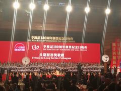 -香港会议展览中心演讲厅