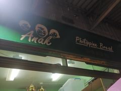 -菲律宾面包(宝发大厦店)