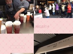 -喜茶(北京三里屯太古里店)