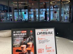 -COMMUNE幻师(番禺时代店)