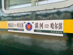 -北极村旅游风景区