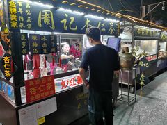 周记杏仁茶-西司夜市