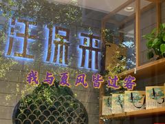 -汪保来(杭州解放路店)