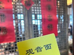 -西园寺素食(西园弄戒幢律寺店)