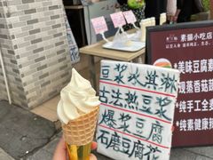 豆浆冰激凌-广州素食学校·素猫豆腐(长洲码头店)