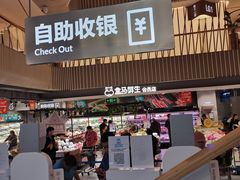 门面-盒马鲜生(189购物中心店)