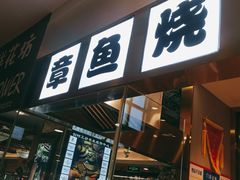 门面-池田寿司·4H鲜作(西直门凯德华联店)