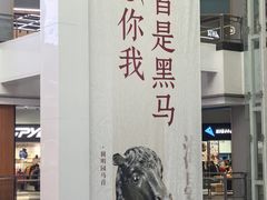 -北京世纪金源购物中心(远大路店)