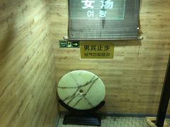 -绿岛汤泉韩式休闲会所