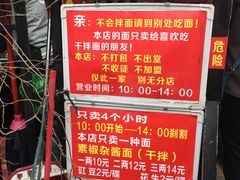 -左撇子私房面