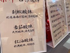 -鹤江桥·红油牛肉粉(SKP店)