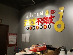 -不倒翁实景剧情密室逃脱(光明凤凰城站店)