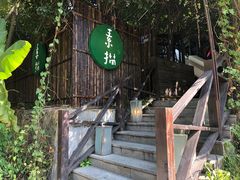 门面-素描餐厅(灵隐天竺店)