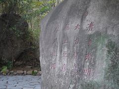 -草庵摩尼教遗址公园