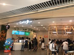 门面-CoCo都可(恒隆456店)