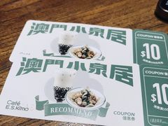 -小泉居(水坑尾店 )