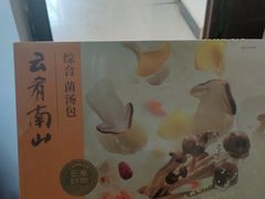 -嘉华鲜花饼(大理元帅府店)