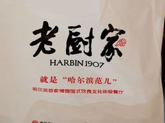 -老厨家(友谊路总店)
