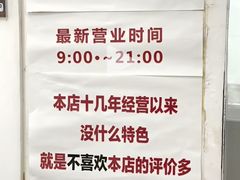 -明呈黄鱼面馆(斜土路店)