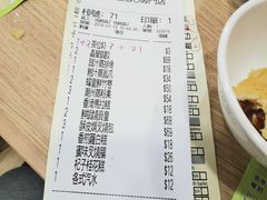 账单-添好运点心专门店(中环IFC店)