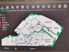 -燊海井