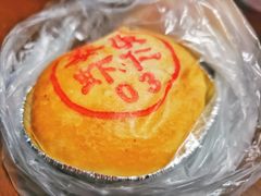 虾仁月饼-泰康食品(南京东路店)