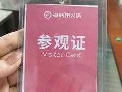 -海底捞火锅(万丰桥店)