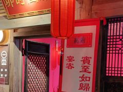门面-长安大牌档之西安博物院文化餐厅(中贸店)