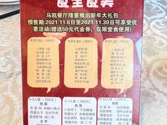 -马凯餐厅(地安门店)