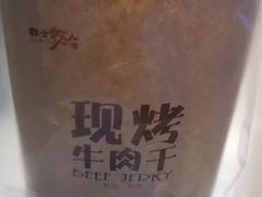 -都士牧人现烤牛肉干