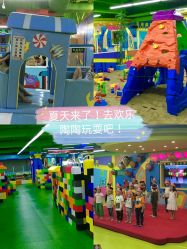 -欢乐陶陶儿童主题乐园(龙岗店)