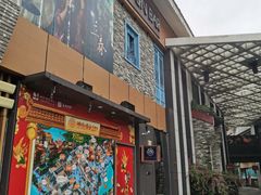 -冰泉豆浆馆(阳朔店)