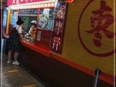 -五道口枣糕王(西单华威约饭街店)