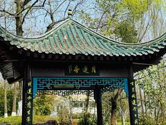 -古琴台