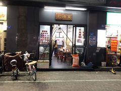 -耙豌豆重庆小面