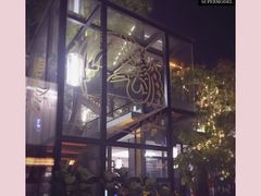 -五合院·整点烤肉
