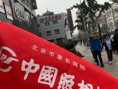 -中国照相馆(王府井店)