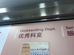 -上海仁爱医院