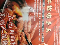 -将军肚烧烤鸡手王(东岭南街店)