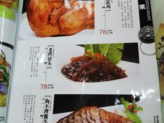 菜单-狗不理(山东路总店)
