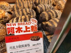 -木子木水烫面包(台州中盛城市广场店)