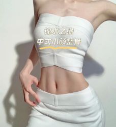 -锦水之缘·中式小颜整骨