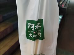 -阿水大杯茶(山师水云间店)