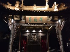 -安仁古镇