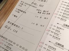 账单-江湖情酸菜鱼(万菱汇店)