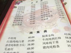 菜单-吃来爽骨头馆