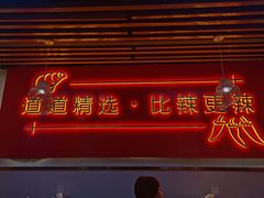 门面-老闵田螺馆·南昌特色(总店)