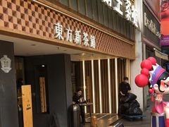 -霸王茶姬(正佳广场店)